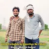 Vinod Pachudala Ko Rajasthan Me Chhago